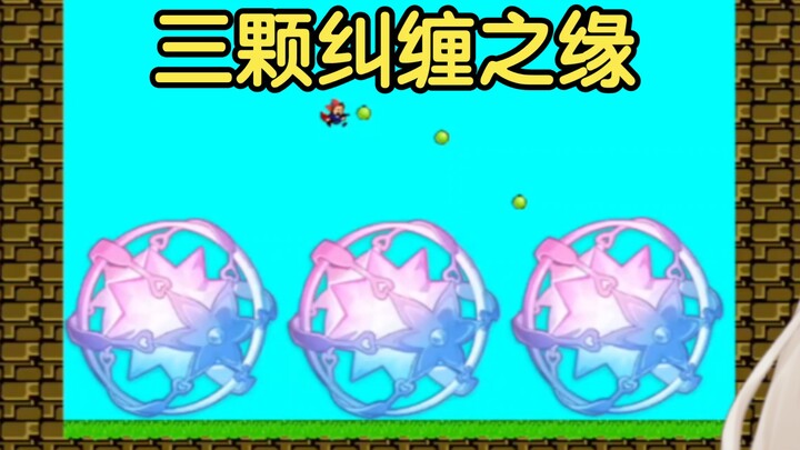 When the author of “iwanna” presents players with three Entangled Bonds!