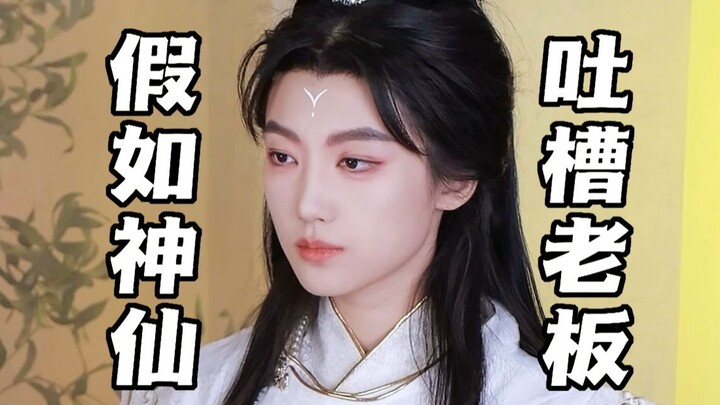 What If Gods Complained After Work?