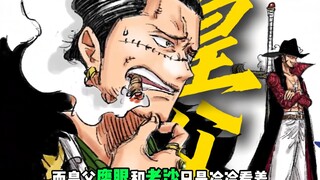 | قدرات ثمرة الباكي تُستَحَثّ! تبيّن أنه ابن لوكس! العضو الجديد في نقابة الصليب!