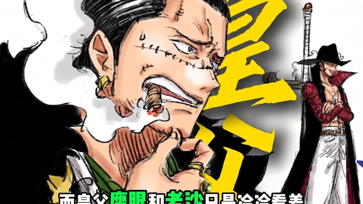 | The Bark Bark Fruit's power has awakened! He's actually Lucci's son! A new member of the Cross Gui