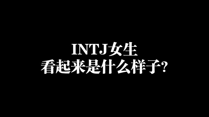 Seperti apa rupa gadis INTJ?