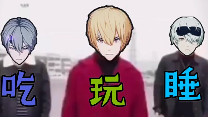 【战双】突 击 鹰 吃 玩 睡