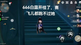 666白露开桂了