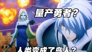 七月新番：勇者实现了量产  魔族将迎来灭亡危机