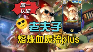 The most divisive episode of Lao Fu Zi in China