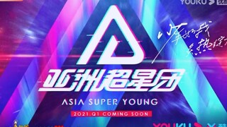 【Siêu tinh đoàn châu Á】Teaser cuộc thi tuyển chọn nhóm nhạc nam Youku 2021! Thí sinh từ bảy quốc gia