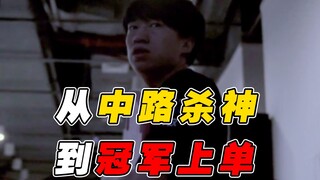 【LPL Profile】Retracing Xiaohu's Legendary 7-Year Career Journey: What Did He Go Through to Transform