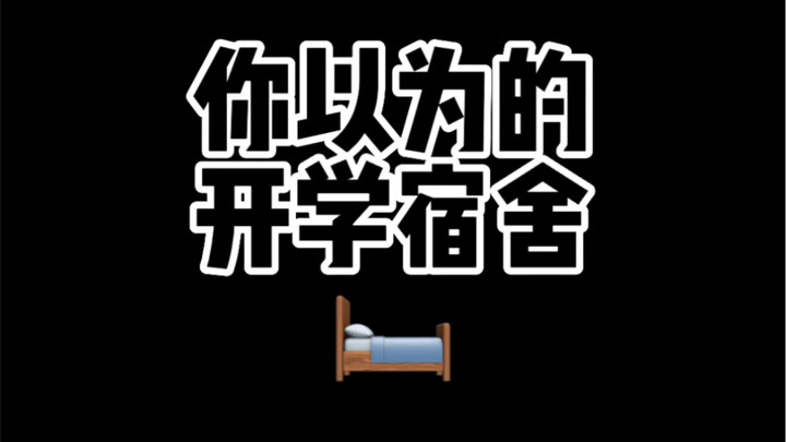 Physics teacher: I was scolded for checking the dormitory!