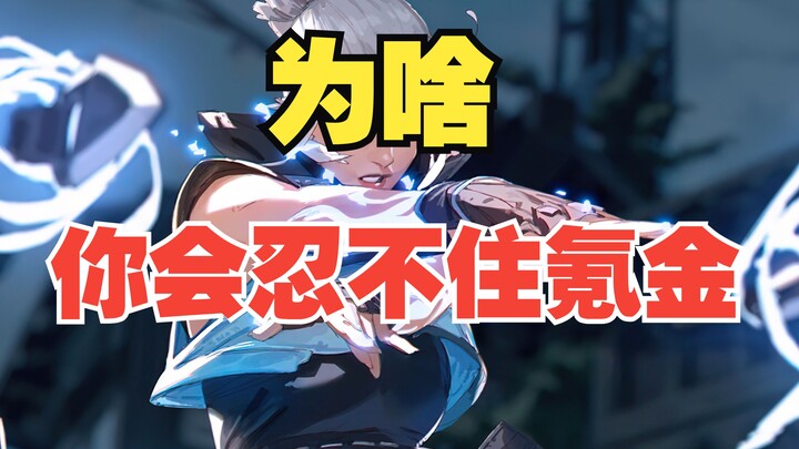Riot? Tencent? Another incredible pay-to-win model.