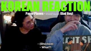Paper Planes - ทรงอย่างแบด (Bad Boy) | KOREAN REACTION!!!