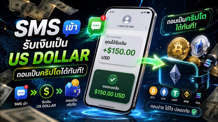 แอพหาเงินจากข้อความ แค่โหลอดแอพเท่านั้น