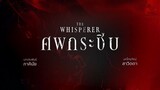 The Whisperer - EP 5 (RGSub)