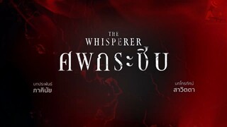 The Whisperer - EP 5 (RGSub)