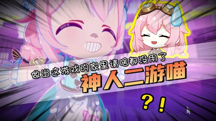 A god-level double-streamer livestream! Who invited Nagito Komaeda to my home? Now there’s no point 