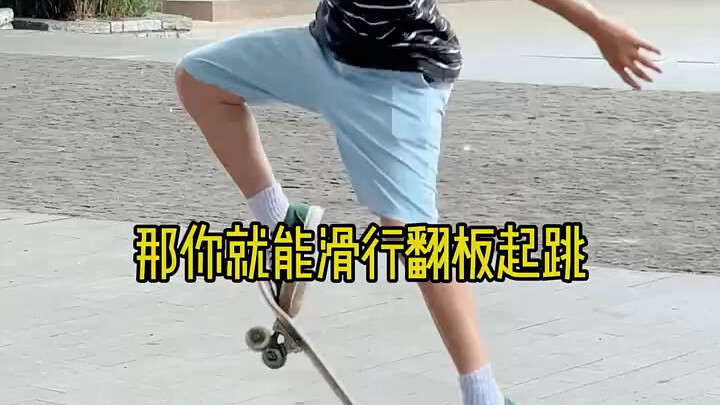 Kalau dipikir-pikir, main skateboard sebenarnya nggak terlalu susah juga, kan!