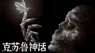 “我本可以忍受黑暗，如果我不曾见过太阳”，克苏鲁神话《异乡人》