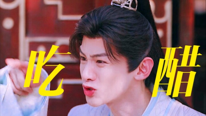 吃醋界的显眼包！新婚夜：和离 现在：她是我的命！！你算什么东西