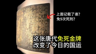 Nenek moyang Qian Xuesen! Mengapa medali emas kekebalan dari kematian tidak menyelamatkan mereka? Ta
