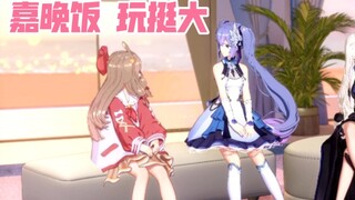 玩挺大  嘉然:“我们最后不还是一起睡了嘛？”