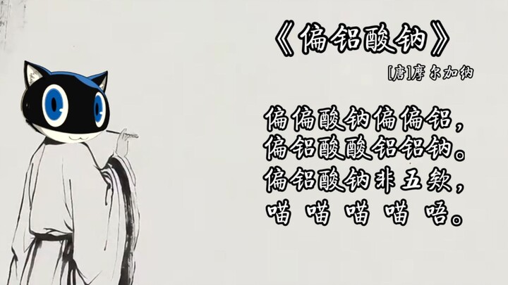 发给你喜欢女神异闻录的朋友并且什么也不说