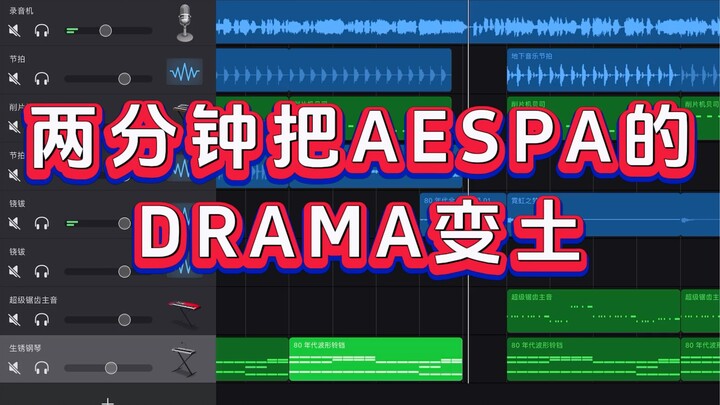 Dua Menit Mengubah Drama aespa Jadi Ketinggalan Zaman