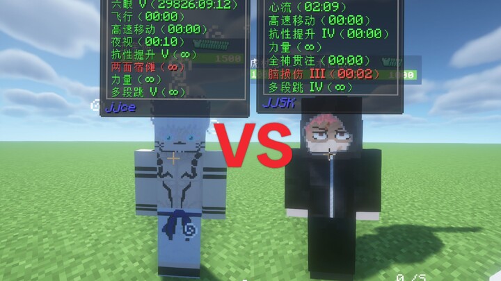 The Most Sinister Onmyoji vs. Yuta Okkotsu 68 Years Later