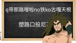 ⚡️鸣人小课堂开课啦⚡️