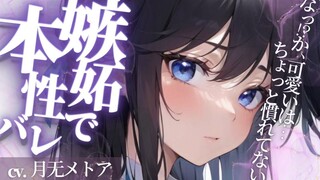 【Chinese Subtitles/Frustrated】After breaking up, I found out the true face behind my cold girlfriend