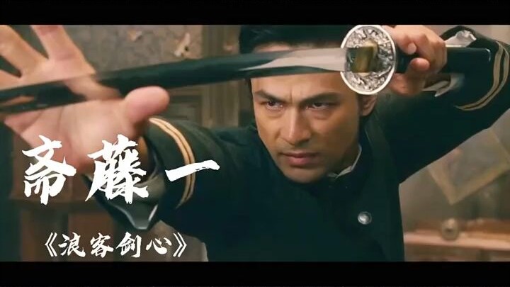 《浪客剑心》人物介绍篇--斋藤一