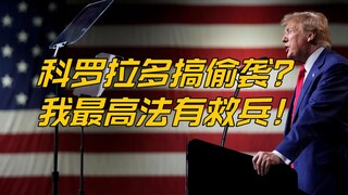 Legal Analysis and Future Predictions of Colorado's Peculiar Battle Over Trump's Presidential Electi