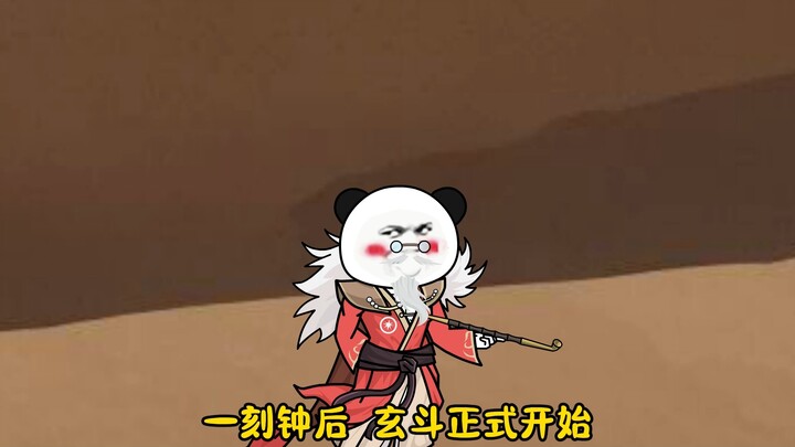 《魔界打手历飞雨》战斗开始，杀心
