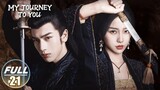 🇨🇳Finding My Way To You (2023) EP 21 [Eng Sub] (MJTY)