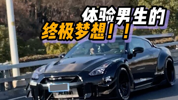 تجربة الحلم النهائي للرجال: GTR