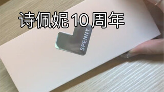 Shi Pei Ni is really funny