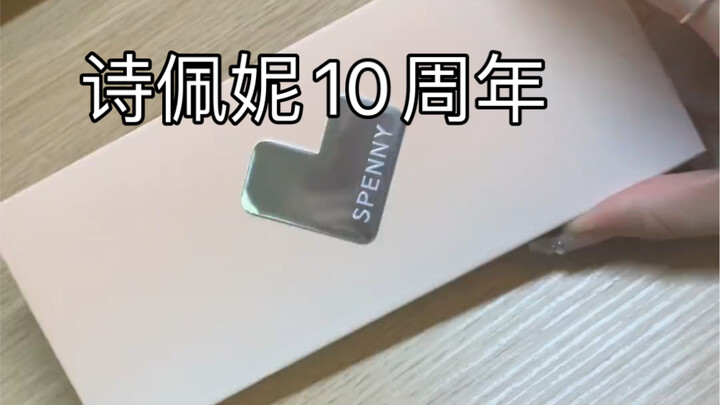 诗佩妮真的蛮好笑