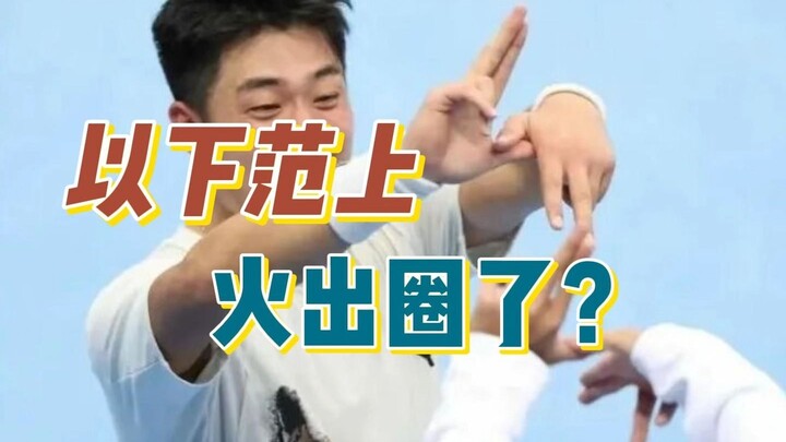 How did this hand gesture become so popular?