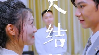[พากย์ไทย] จากครูอนุบาลแสนธรรมดากลายเป็นภรรยาซีอีโอพันล้าน ความรักสุดละมุนก็เริ่มผลิบาน! 🌸❤️