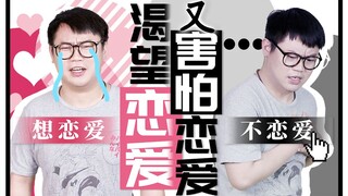 【Yue Zhi Yi Er】Tình trạng độc thân của người hiện đại: chỉ có một trái tim thầm thương trộm nhớ nhưn