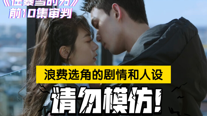 “During the Blizzard”: Perfect Casting for an Idol Drama, and a Plot That’s Just Crying Out, “Don’t 