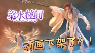 听说国产魔法少女《星学院3》惨遭下架？？！！！【星鉴014】