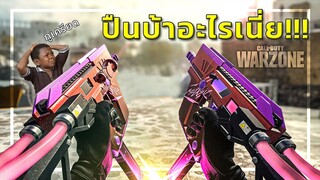 🎮 ปืนกลคู่ ห้ามซื้อ! ก่อนดูคลิปนี้ ft.เด็กเกรียน WARZONE