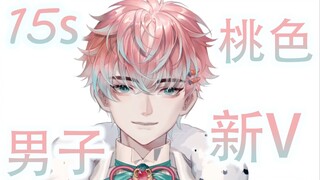 【فيديو جديد】أرجوك انظر إليّ لخمس عشرة ثانية فقط! يا رجل جديد رائع يا VTuber