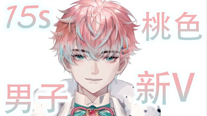 【فيديو جديد】أرجوك انظر إليّ لخمس عشرة ثانية فقط! يا رجل جديد رائع يا VTuber