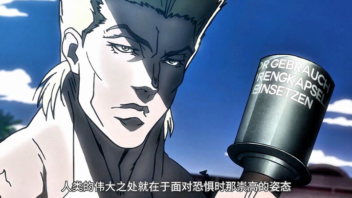 人类的伟大之处就在于面对恐惧时的崇高姿态