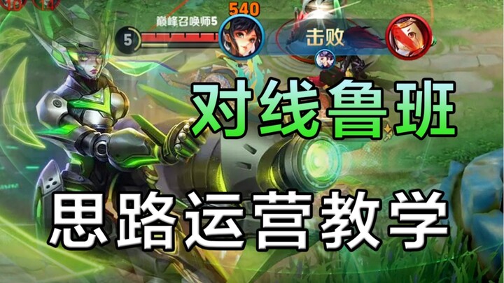 Game‑management rhythm! Sun Shangxiang guide for 1,900 points! Dueling Luban No. 7 in the lane! A pu