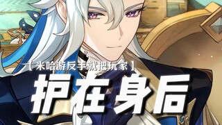 ——miHoYo: There's nothing we can do; the material just keeps coming (shrugs)