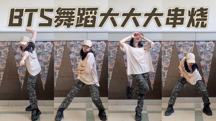 【Sweetie】Non-stop excitement! BTS 7-minute dance medley cover of 13 songs | Happy 9th Anniversary, B