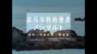 我听到深海的哭声，看到珊瑚礁上的眼泪