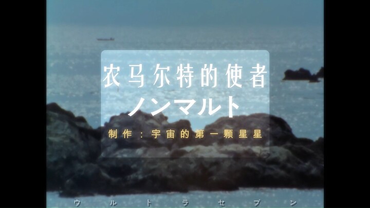 我听到深海的哭声，看到珊瑚礁上的眼泪
