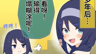 【漫画】酷酷的同级生的〇〇年后47~48